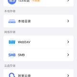(网易爆米花)无广免费神秘黑科技！云盘视频不限速播放